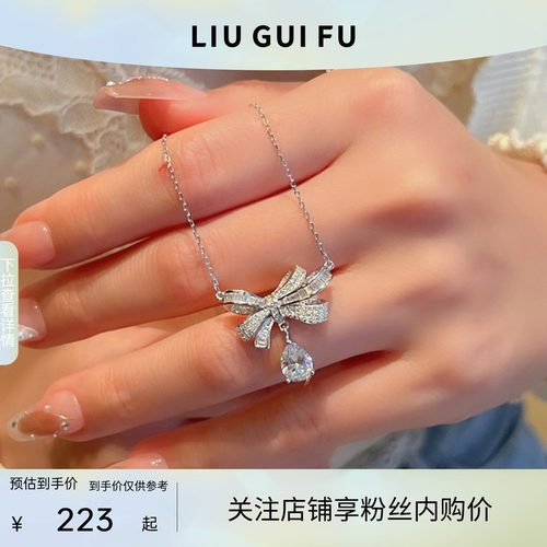 六桂福珠宝蝴蝶结银吊坠