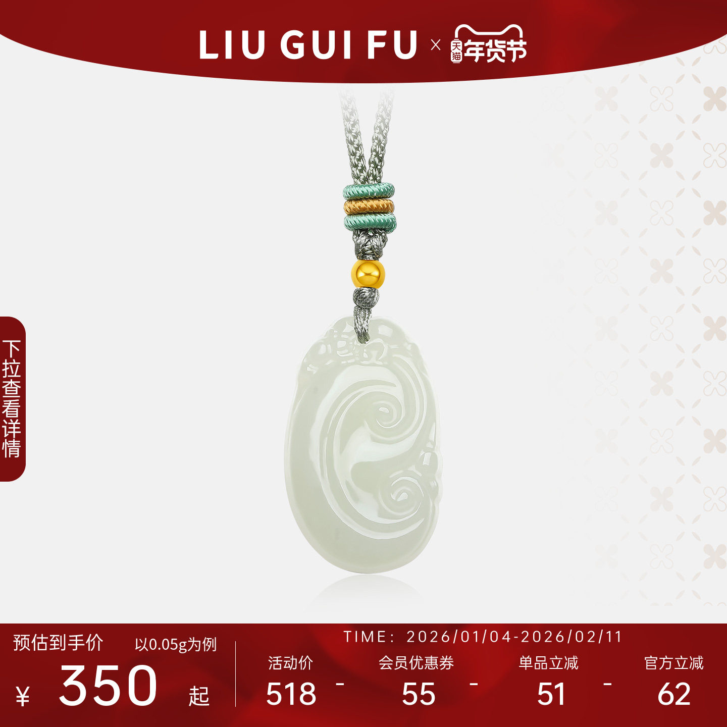 六桂福珠宝黄金项链祥云和田玉吊坠玉坠如意挂坠男女新款新年礼物