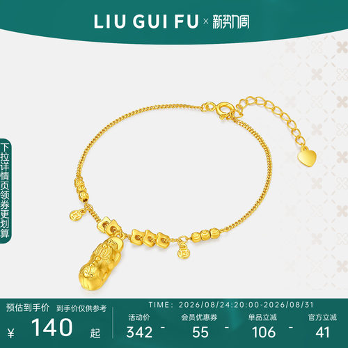 六桂福珠宝银925潮运貔貅手链