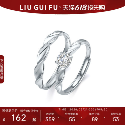六桂福莫比乌斯戒指送女友925银