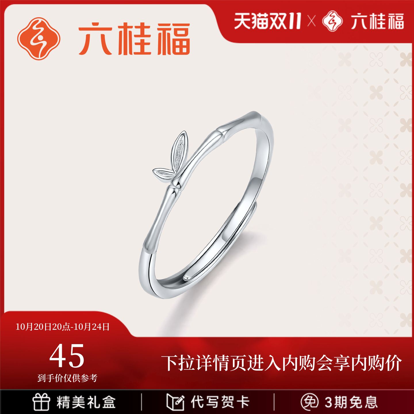 六桂福女纯银小众设计竹节戒指