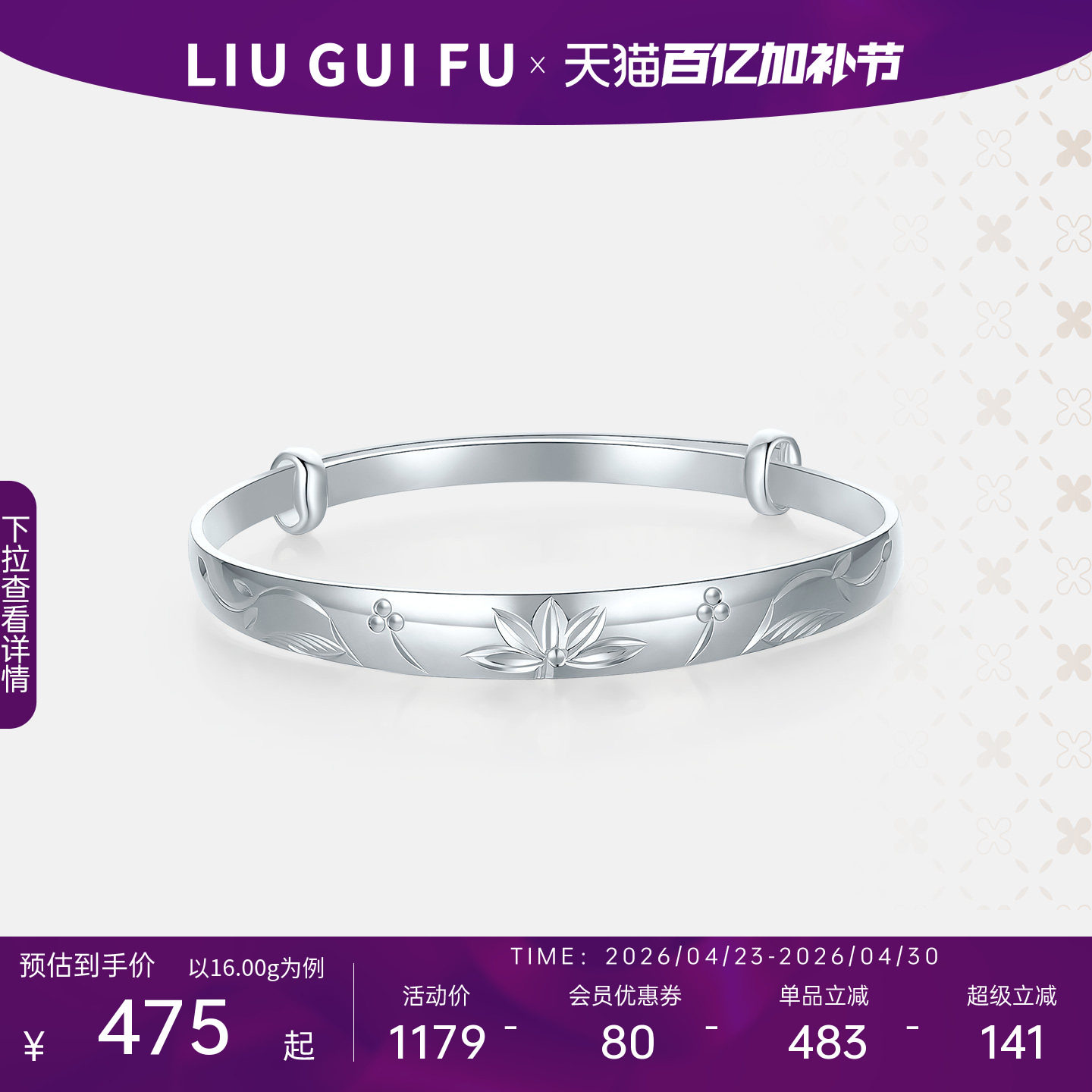 六桂福珠宝清雅莲花银手镯妈妈款足银990银开口女生日礼物