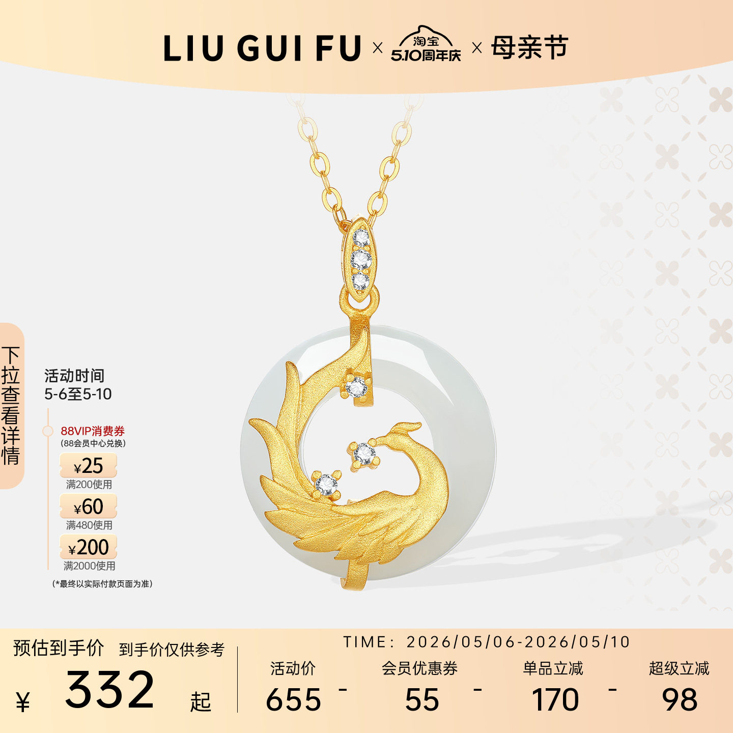 六桂福凤凰吊坠S925纯银黄金色玉石平安扣挂坠项链母亲节礼物