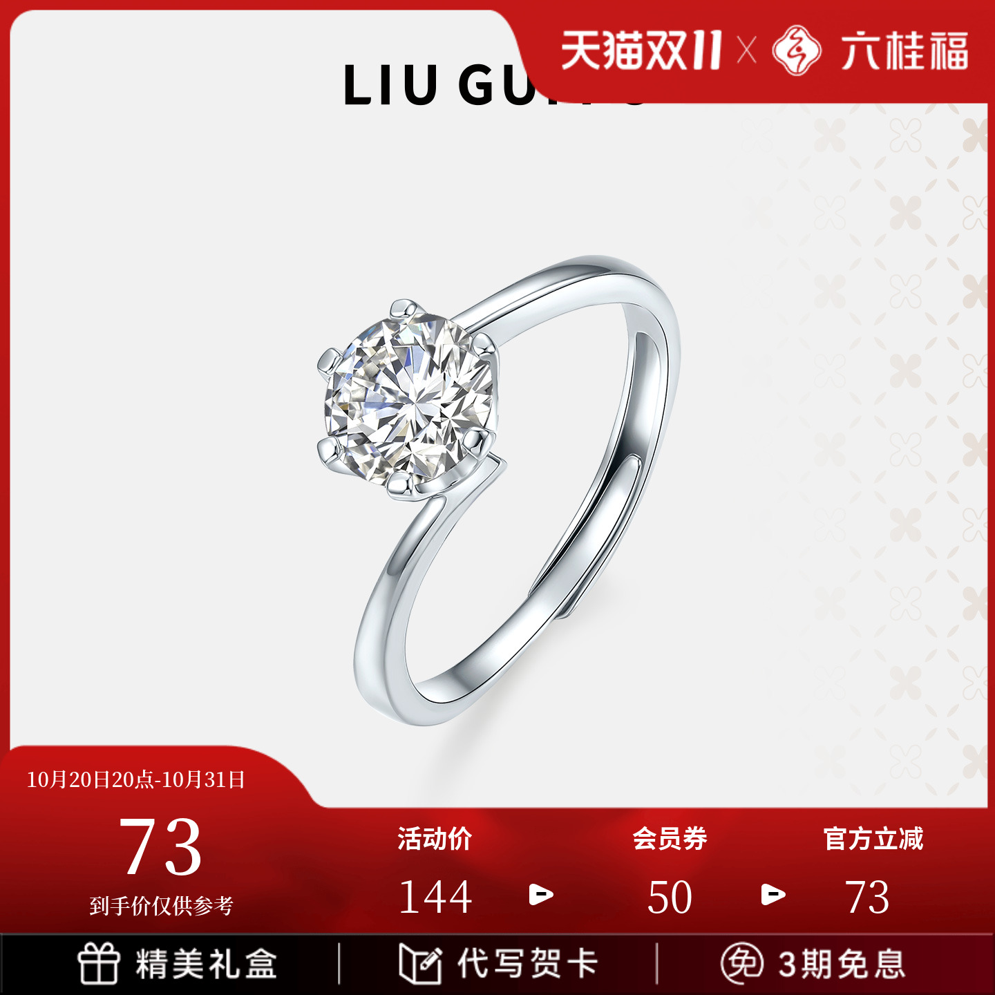 六桂福女士S925银戒指