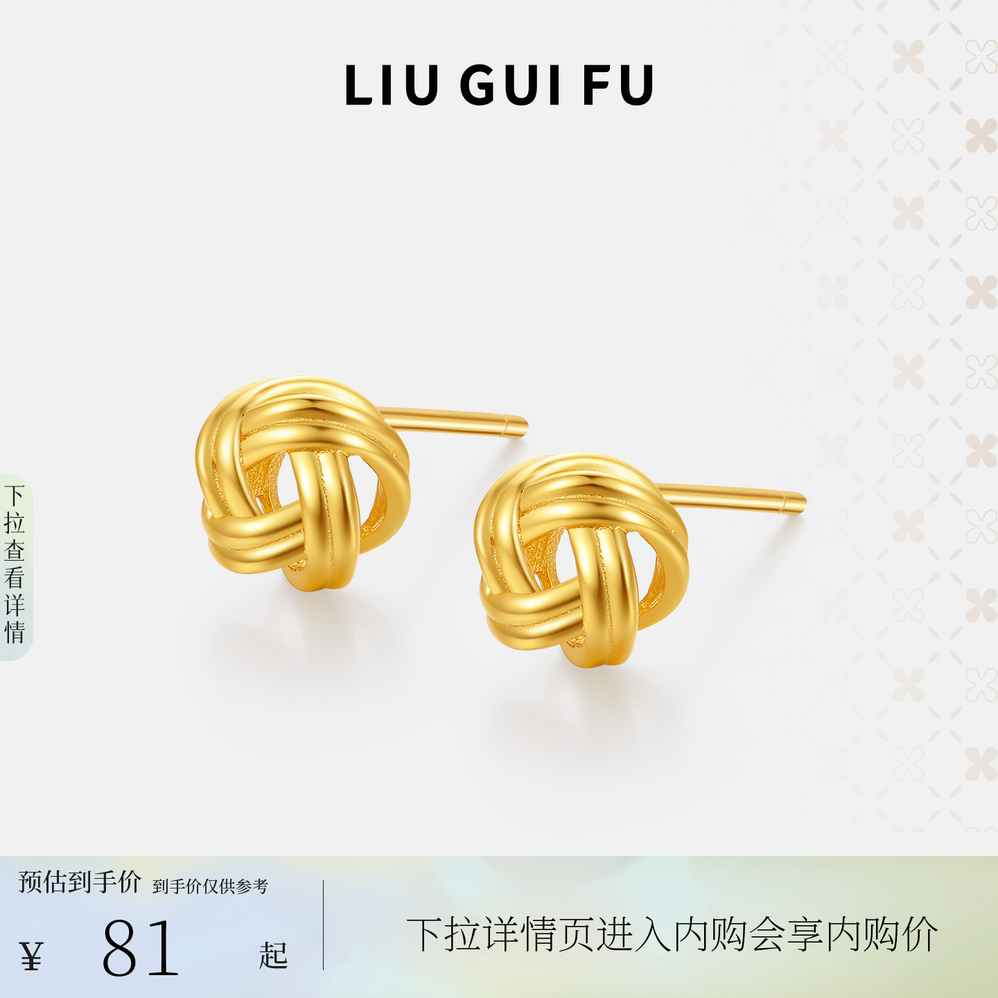 六桂福鎏金花球耳钉925纯银送礼