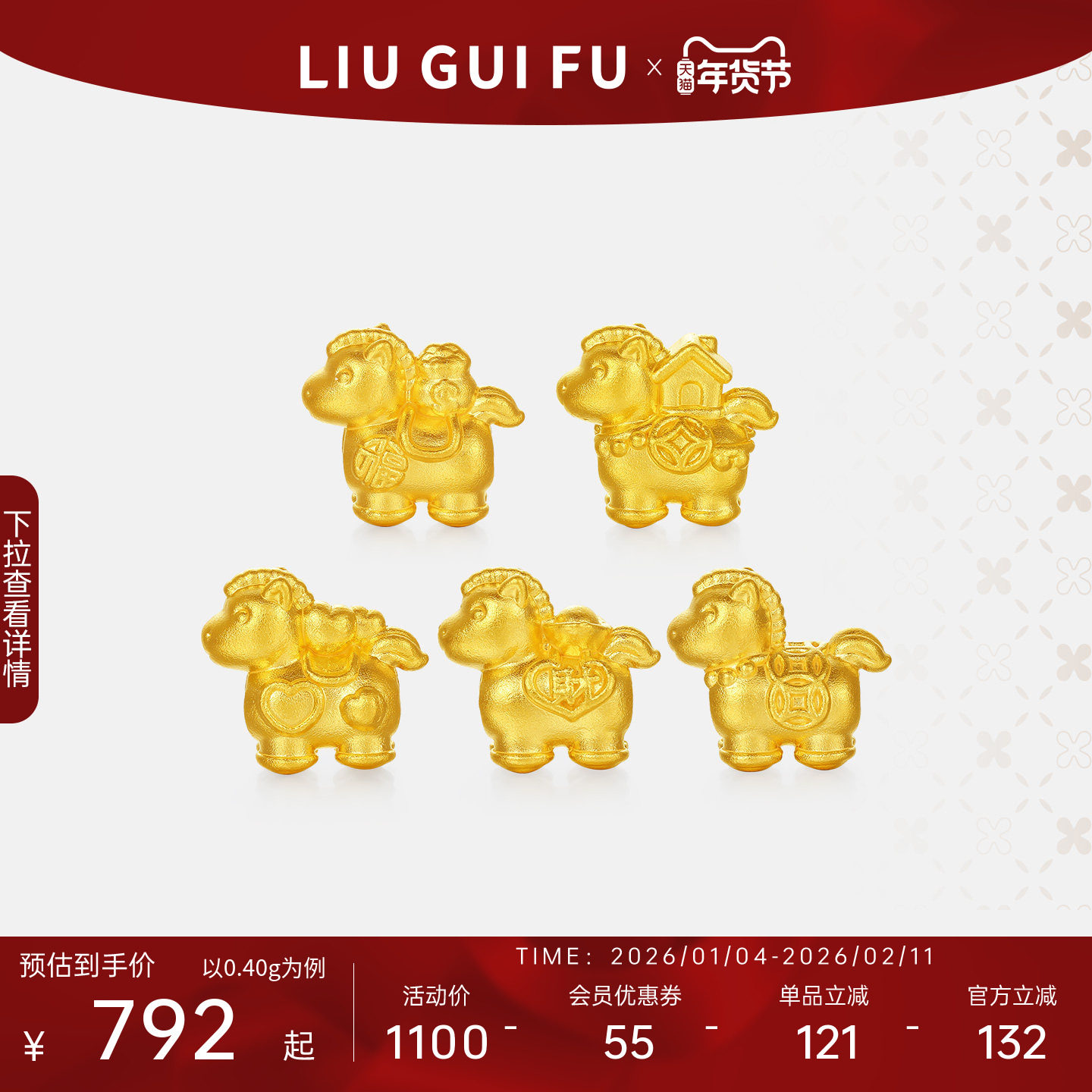 六桂福黄金生肖马转运珠手链女款5D硬本命年小马情人节新年礼物