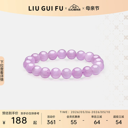 六桂福饰品紫锂辉手串送礼正品女