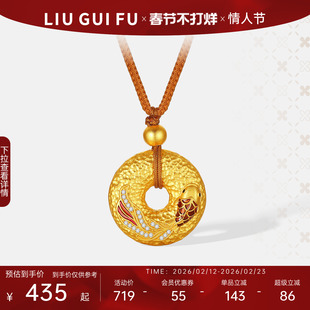 六桂福沙金锤纹点钻荷花平安扣项链实心锦鲤礼物情人节礼物情人节