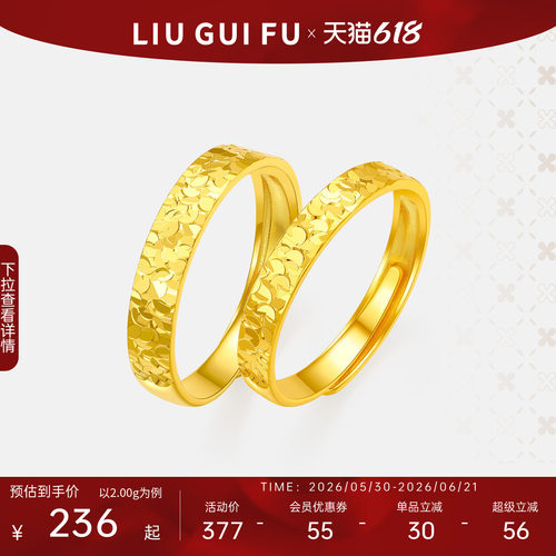 六桂福珠宝999银碎碎冰戒指