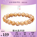 六桂福珠宝纯天然黄水晶招财手串女绝美手饰冰种转运七夕礼物手链