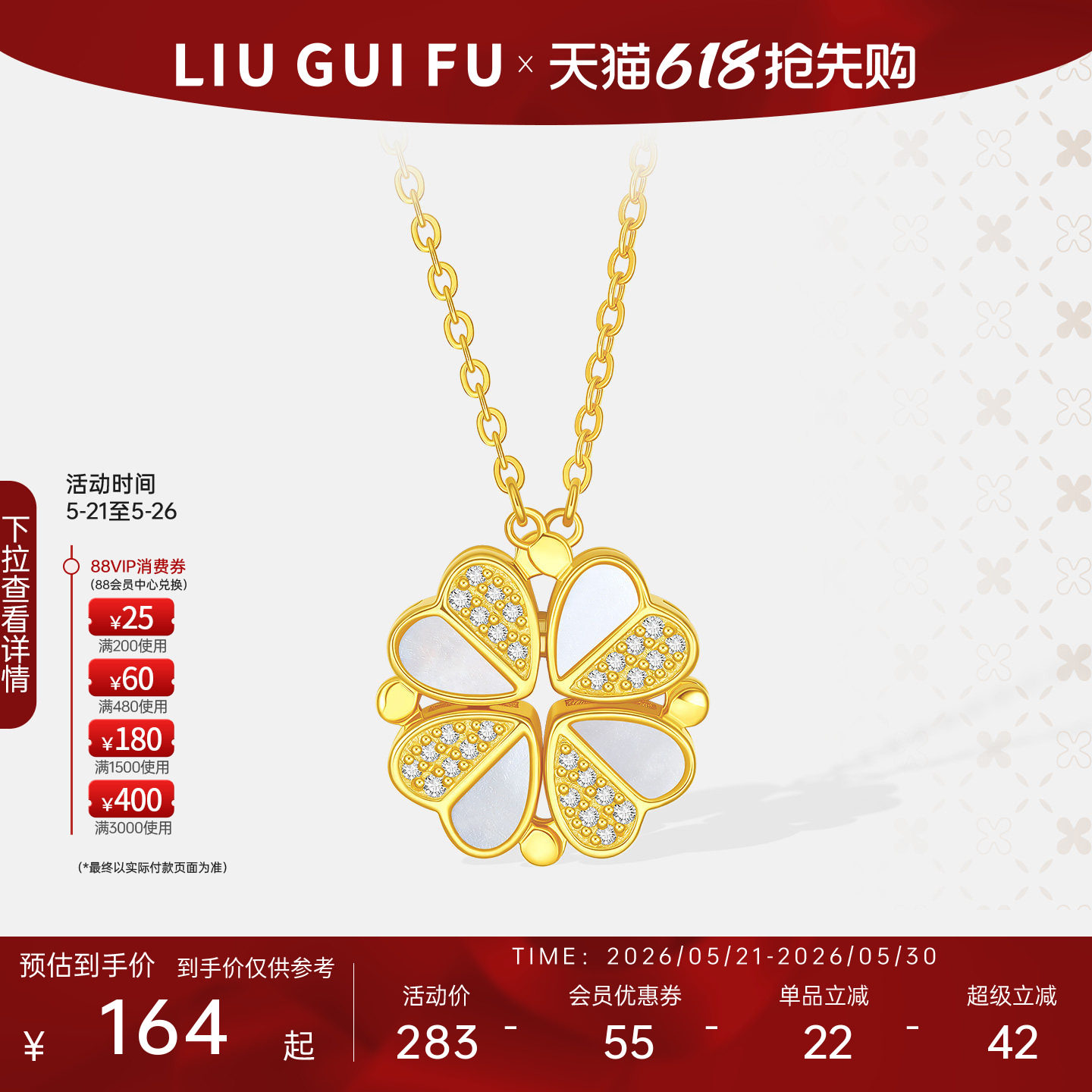 六桂福恋恋四叶草银项链女S925银黄金色套链锁骨链生日礼物