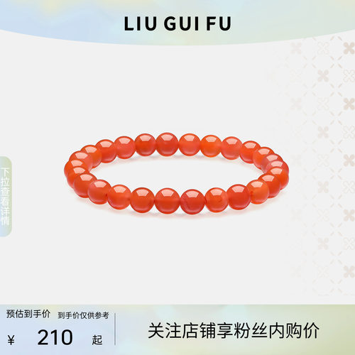 六桂福饰品南红手串本命年礼物