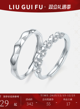 六桂福珠宝S925银蝴蝶结对戒