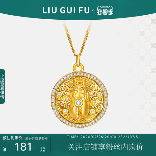 六桂福珠宝S925貔貅银吊坠