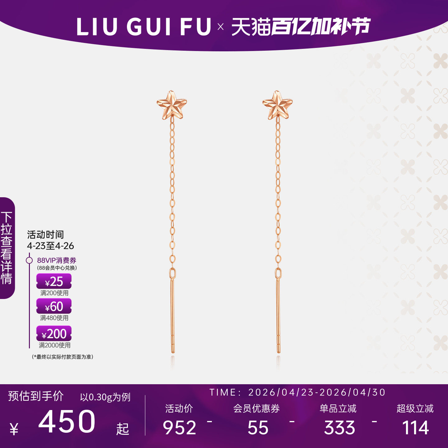 六桂福珠宝18k金耳钉女五角星耳线2026新款爆款生日礼物