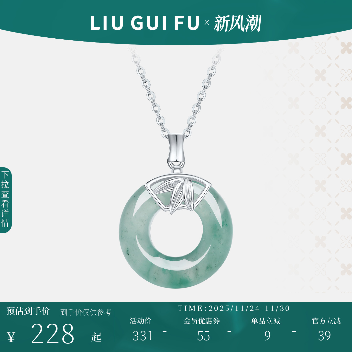 六桂福珠宝S925平安扣吊坠