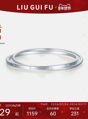 六桂福999时尚足银手镯