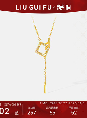 六桂福几何简方银项链女