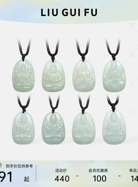 六桂福珠宝八大本命佛佛公吊坠