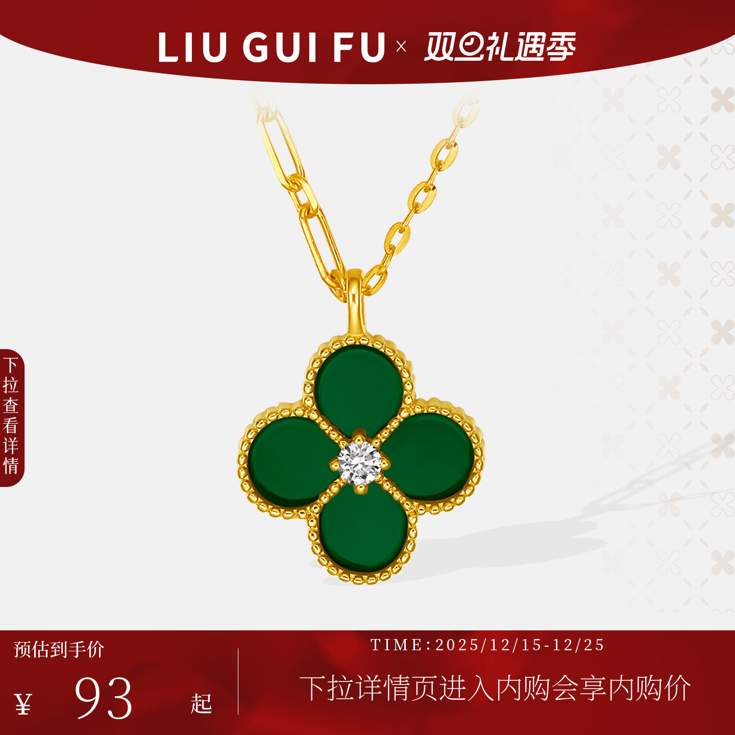 六桂福纯银镶锆石四叶草项链女S925银黄金色小众高级圣诞送礼