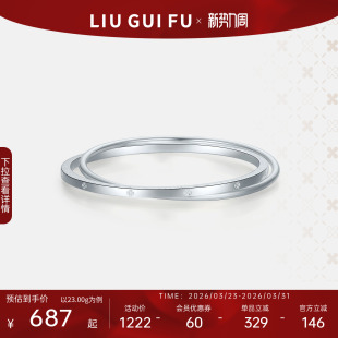六桂福999纯银手镯女简约风双环设计手环生日礼物送女朋友