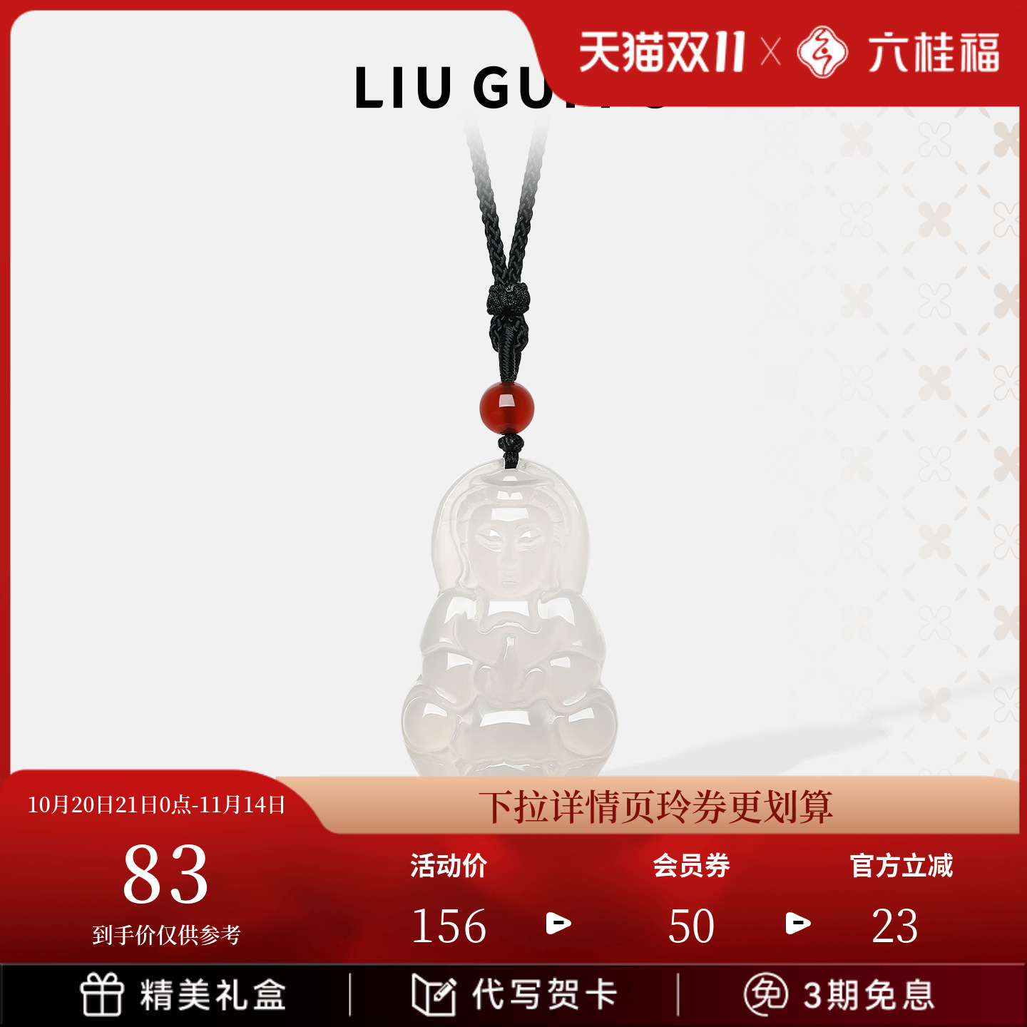 六桂福观音玉髓吊坠男女同款玉坠