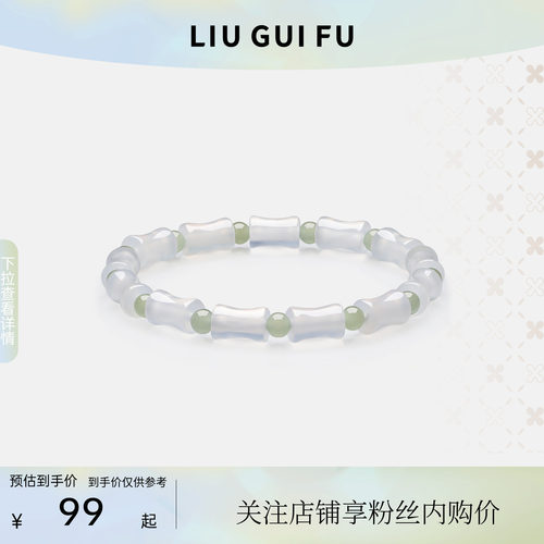 六桂福天然和田玉竹节圆珠手链