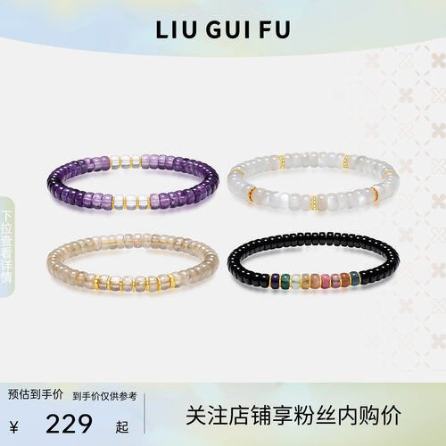 六桂福珠宝S925水晶手串组合
