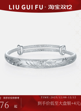 六桂福银手镯女玫瑰足银999手环