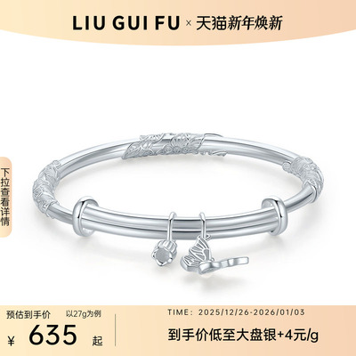 六桂福珠宝银手镯女妈妈款S990足银蝶恋花银镯子圣诞女友礼物指南