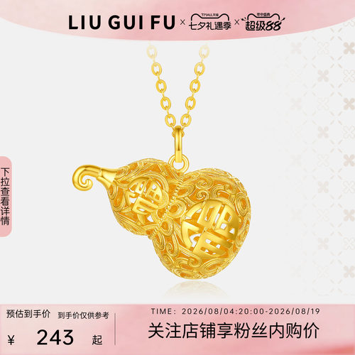 六桂福珠宝S925葫芦吊坠