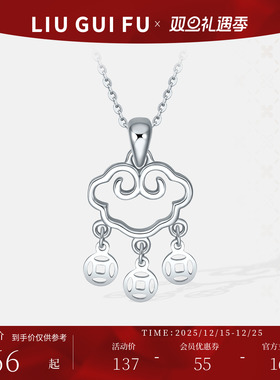 六桂福女士S925银吊坠