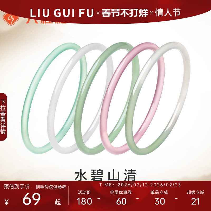 六桂福珠宝素圈玉髓手镯三生三世桃花镯子细款女新年礼物
