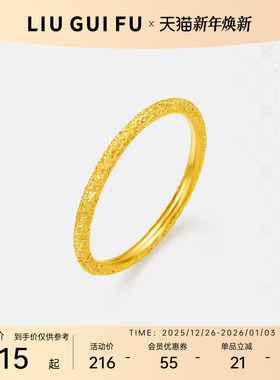 六桂福足银999碎碎冰素圈戒指女镀金小众设计金包银足银圣诞礼物