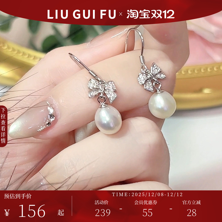 六桂福珠宝蝴蝶结珍珠银耳坠