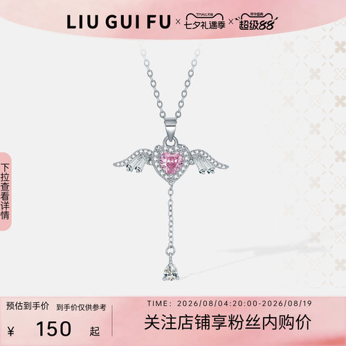 六桂福925纯银丘比特之心项链