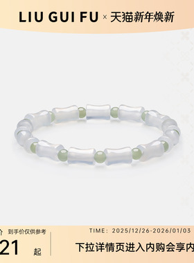 六桂福天然和田玉竹节圆珠手链