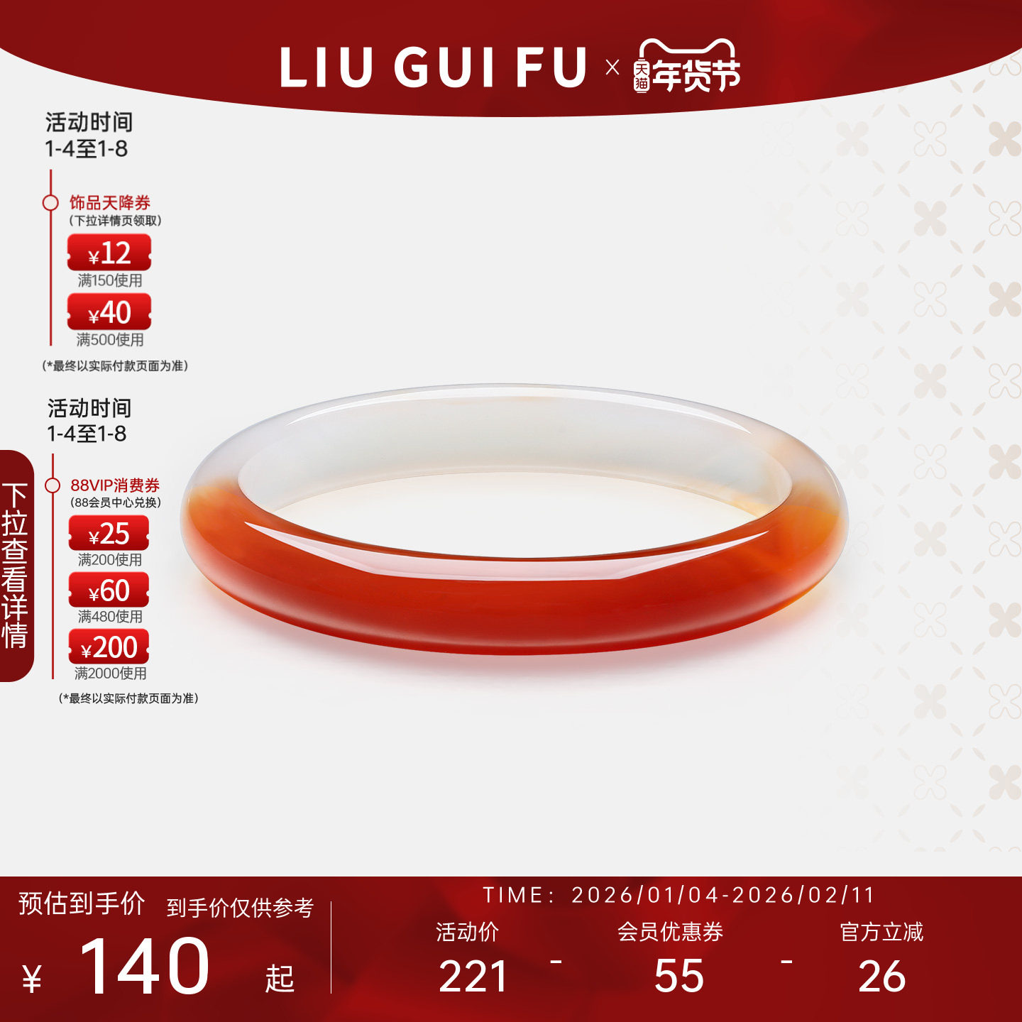 六桂福珠宝天然玛瑙荔枝冻手镯女冰种玉髓玉镯飘花镯子新年礼物