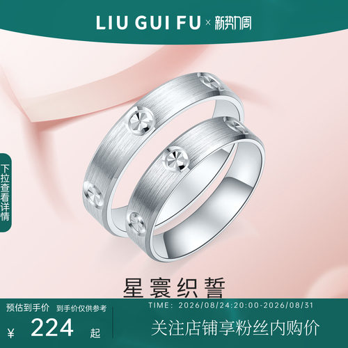 六桂福珠宝s925银车花戒指