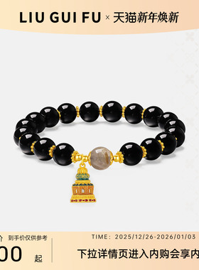 六桂福S925银禅心塔链手链