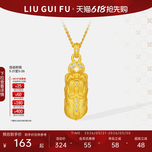六桂福珠宝925银吸金貔貅吊坠