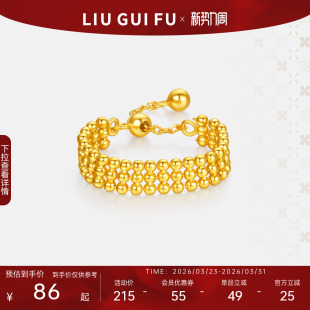 六桂福珠宝S925银黄金色饰小金珠链戒指指环可调节生日礼物