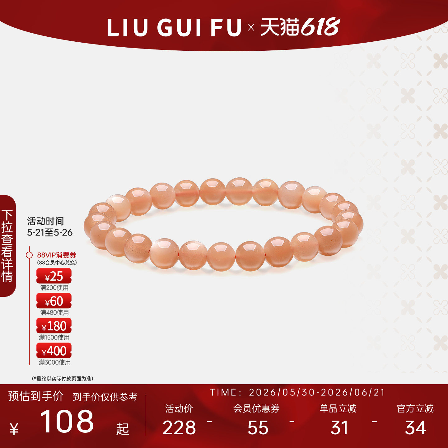 六桂福太阳石手串金沙月光石日光石黄色珠子单圈生日礼物送女友