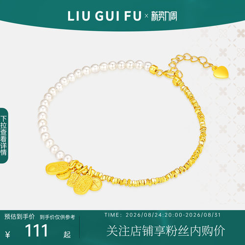 六桂福大吉大利手链925纯银福牌