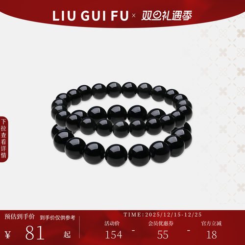 六桂福珠宝天然乌金黑曜石手链