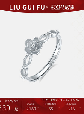 六桂福珠宝山茶花戒指