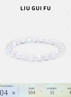 六桂福珠宝白月光手串