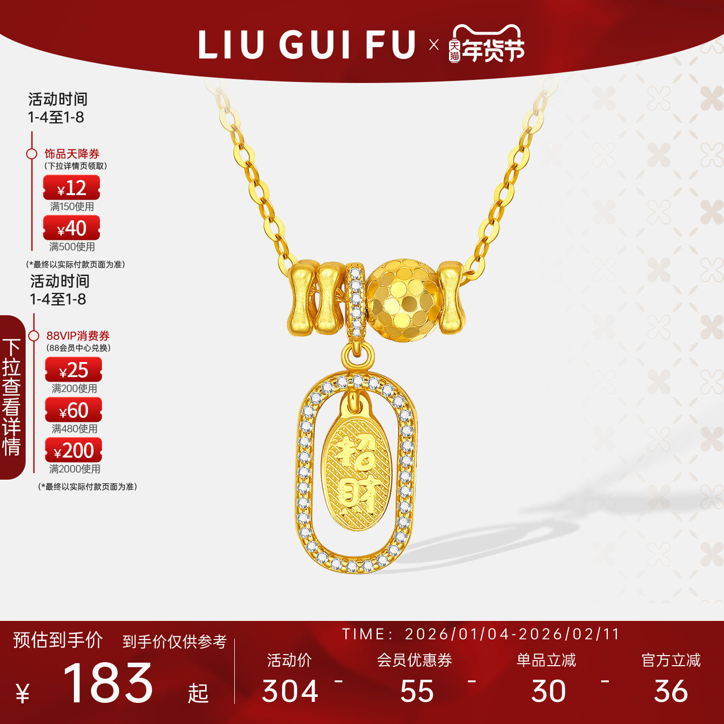 六桂福项链女爆闪招财福牌吊坠S925银黄金色小众新年礼物