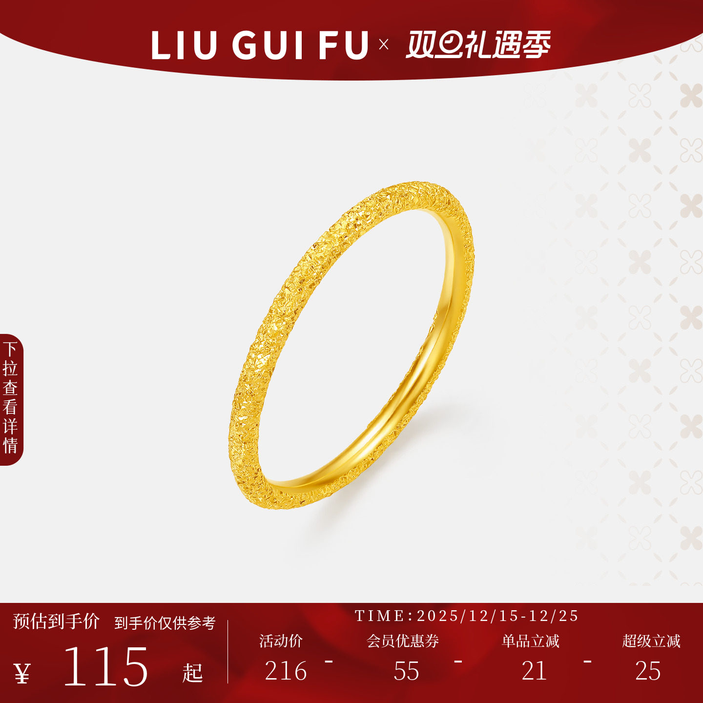 六桂福S999足银碎碎冰戒指送女友