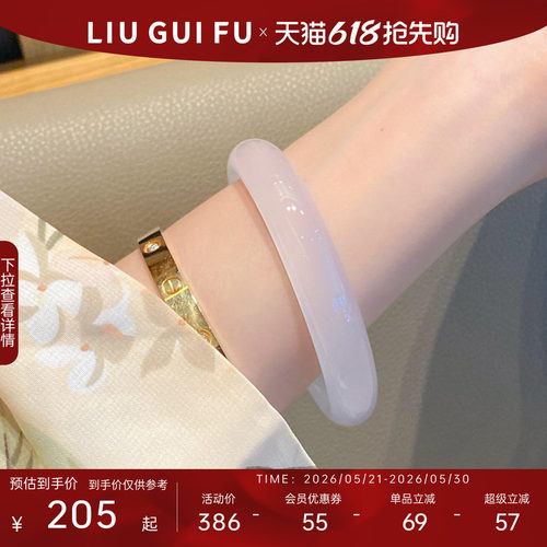 六桂福珠宝白月光玉髓手镯